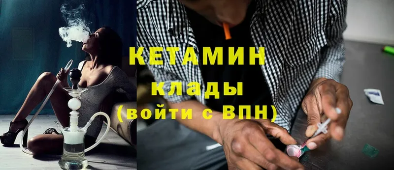 КЕТАМИН ketamine  Абинск 